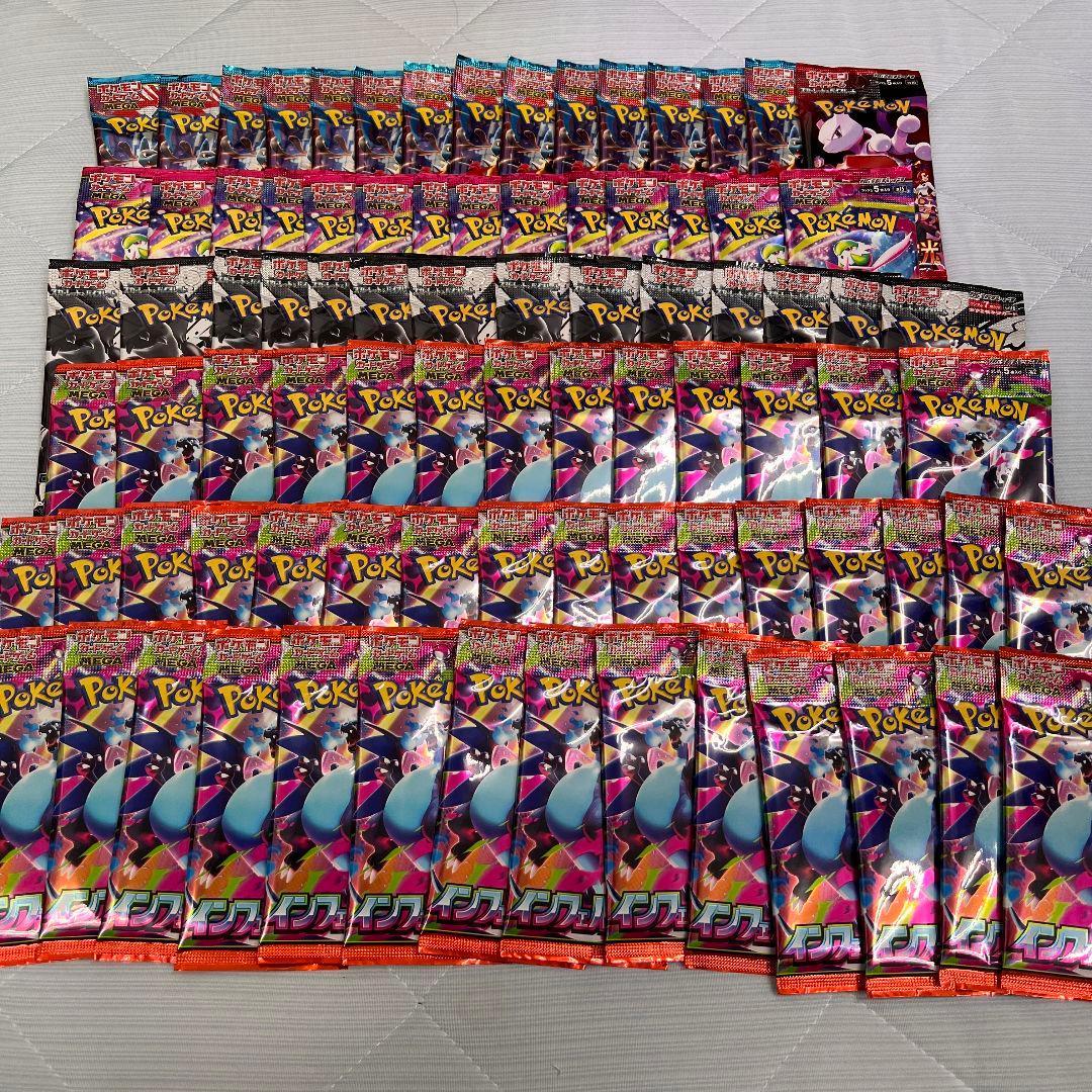 ポケモンカード　インフェルノX 43パック メガブレイブ　他