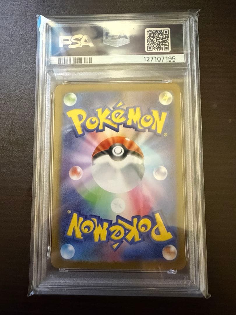 レシラムex PSA10