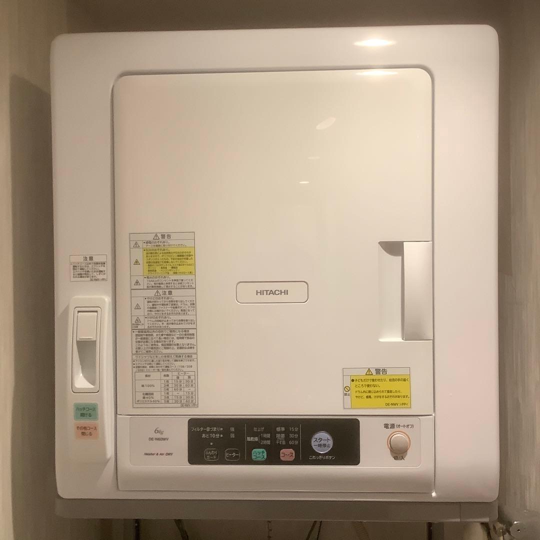 【ピカセン】HITACHI 日立 除湿型電気衣類乾燥機 DE-N60WV