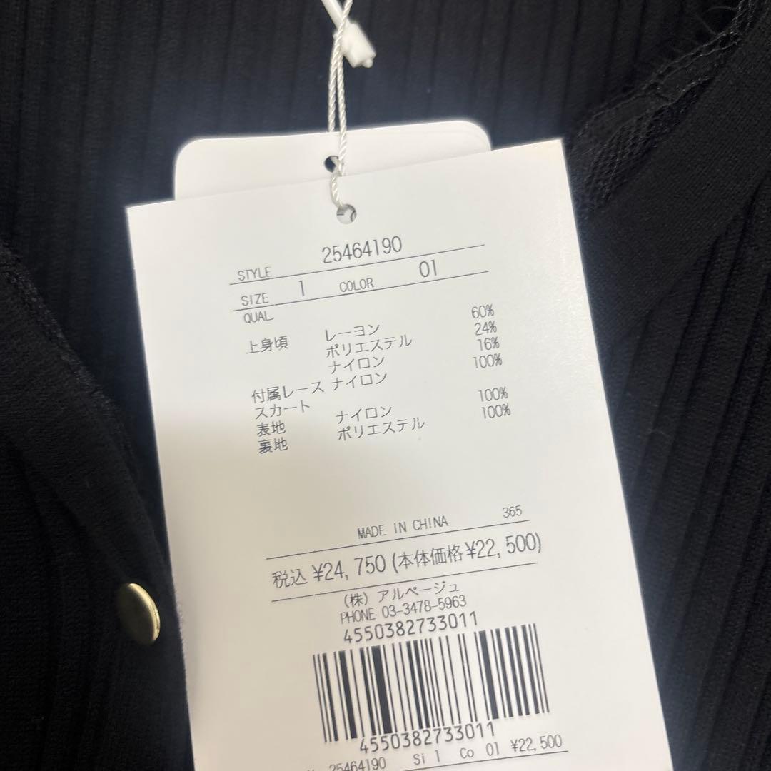 アプワイザーリッシェ　レーストリムドッキングワンピース