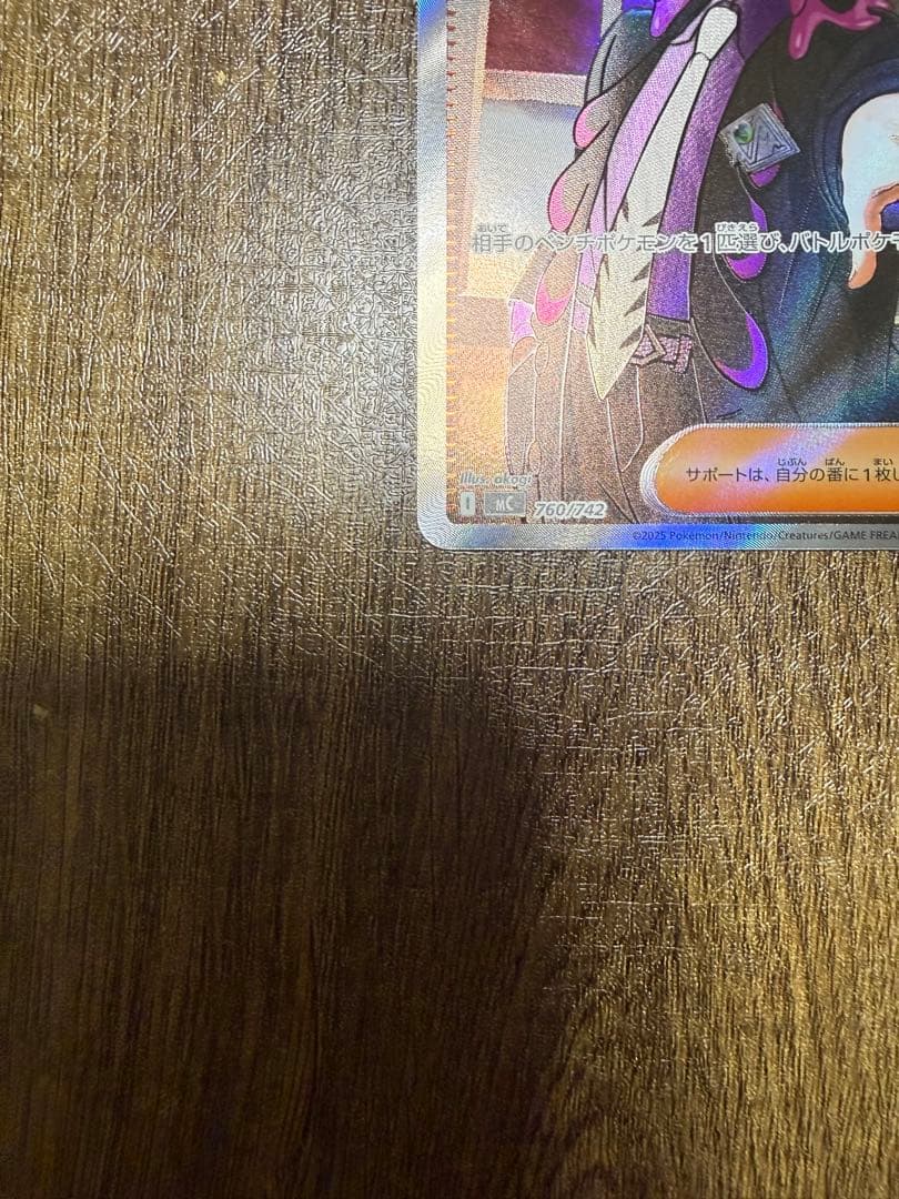 ポケモンカード ボスの指令(カラスバ) 095/100