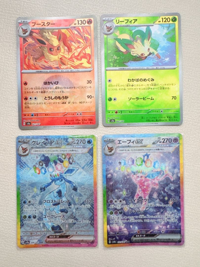 【美品】 ポケモンカード イーブイフレンズ 4枚セット ポケカ