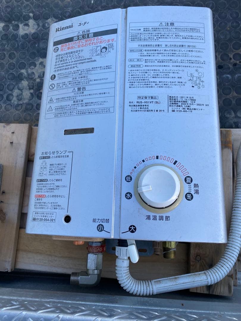 RUS-V6I VT (SL) ガス給湯器