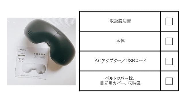 BIGAN 美眼　目元ケア　中古品　目元ケア、アイマッサージャー