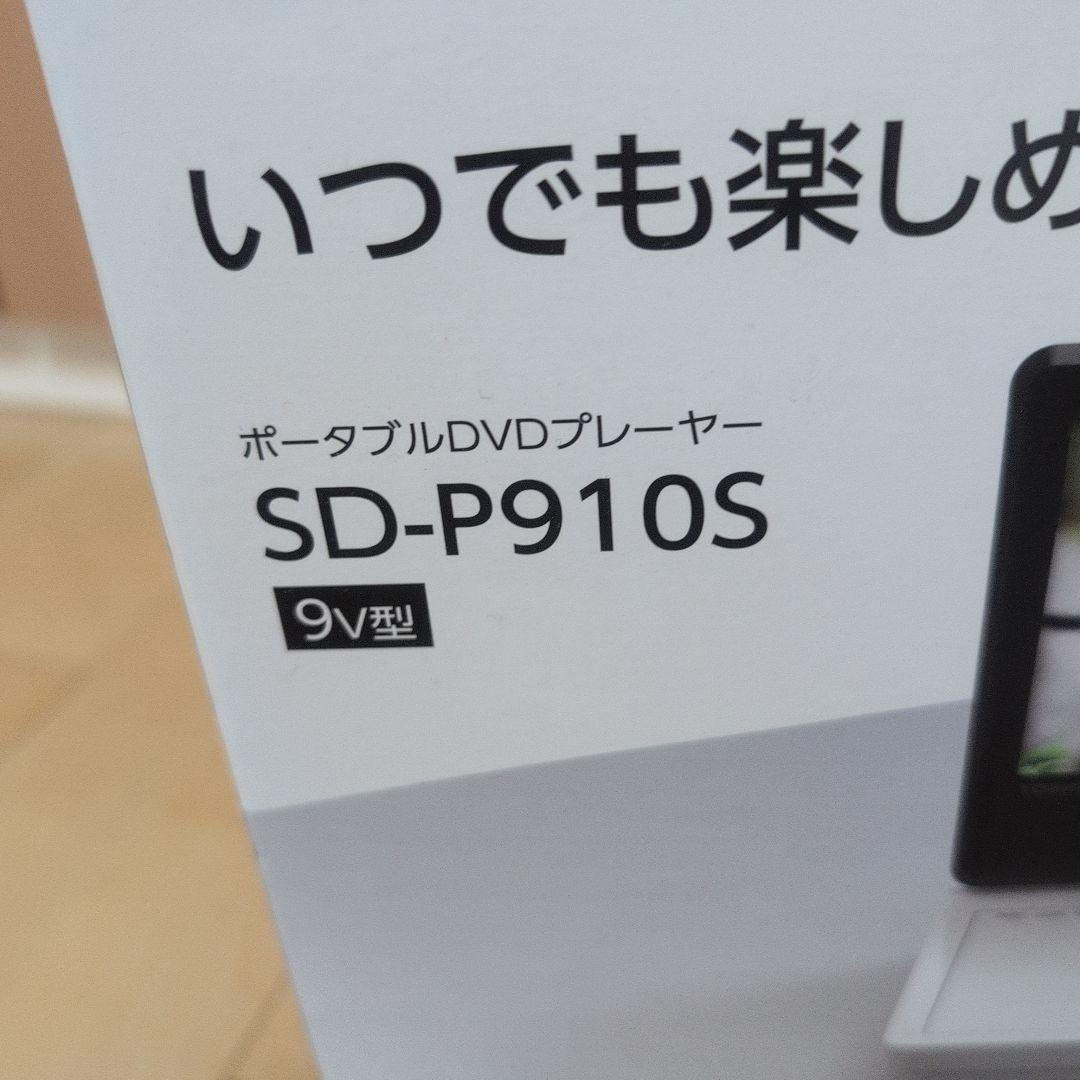 生産終了商品　TOSHIBA ポータブルDVDプレーヤー SD-P910S