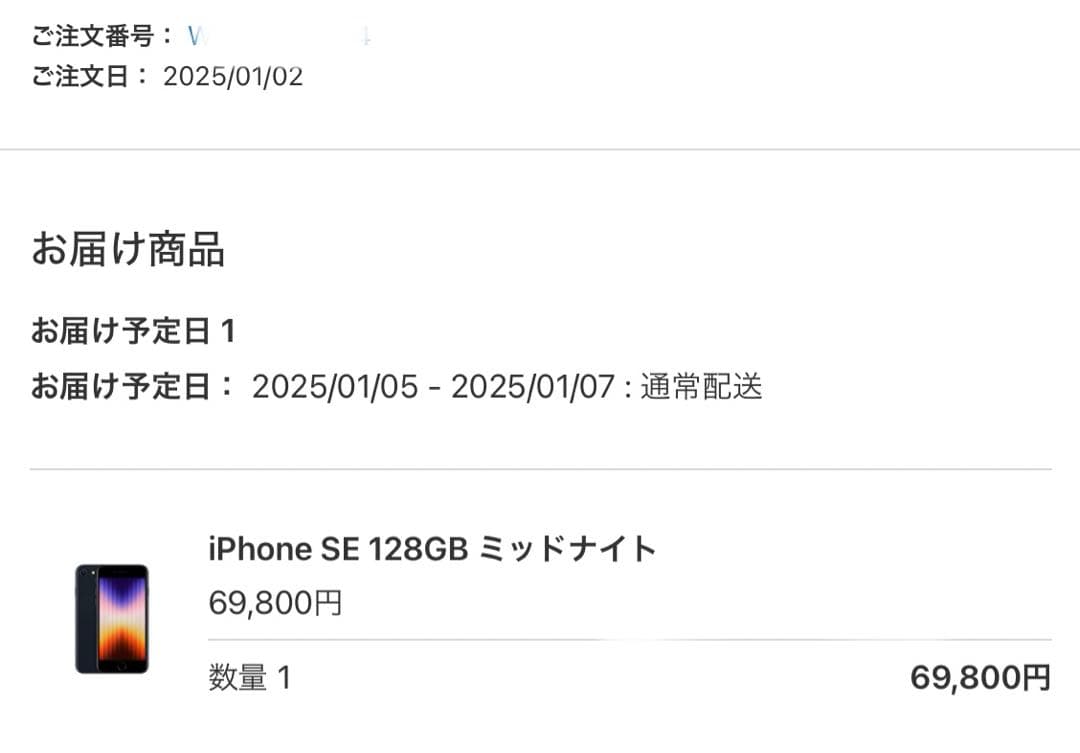 【間も無く終了】新品未開封 iPhone SE3 128GB ミッドナイト