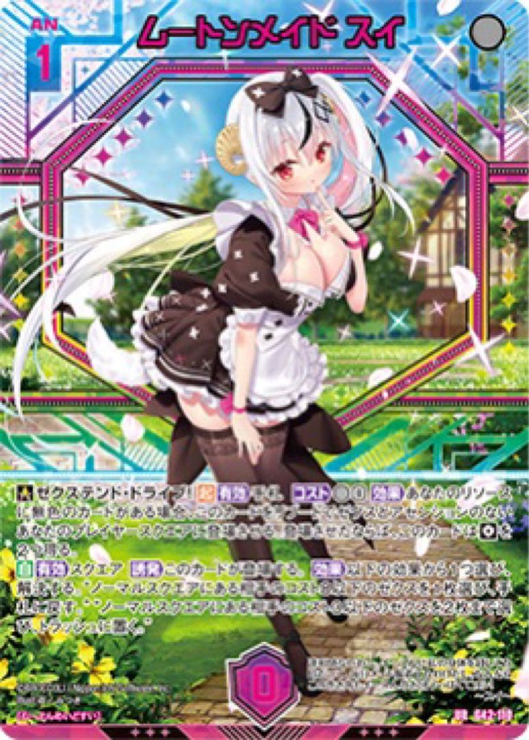 Z/X カードガチャ フォーティーン・アニバーサリー イース・スイセット