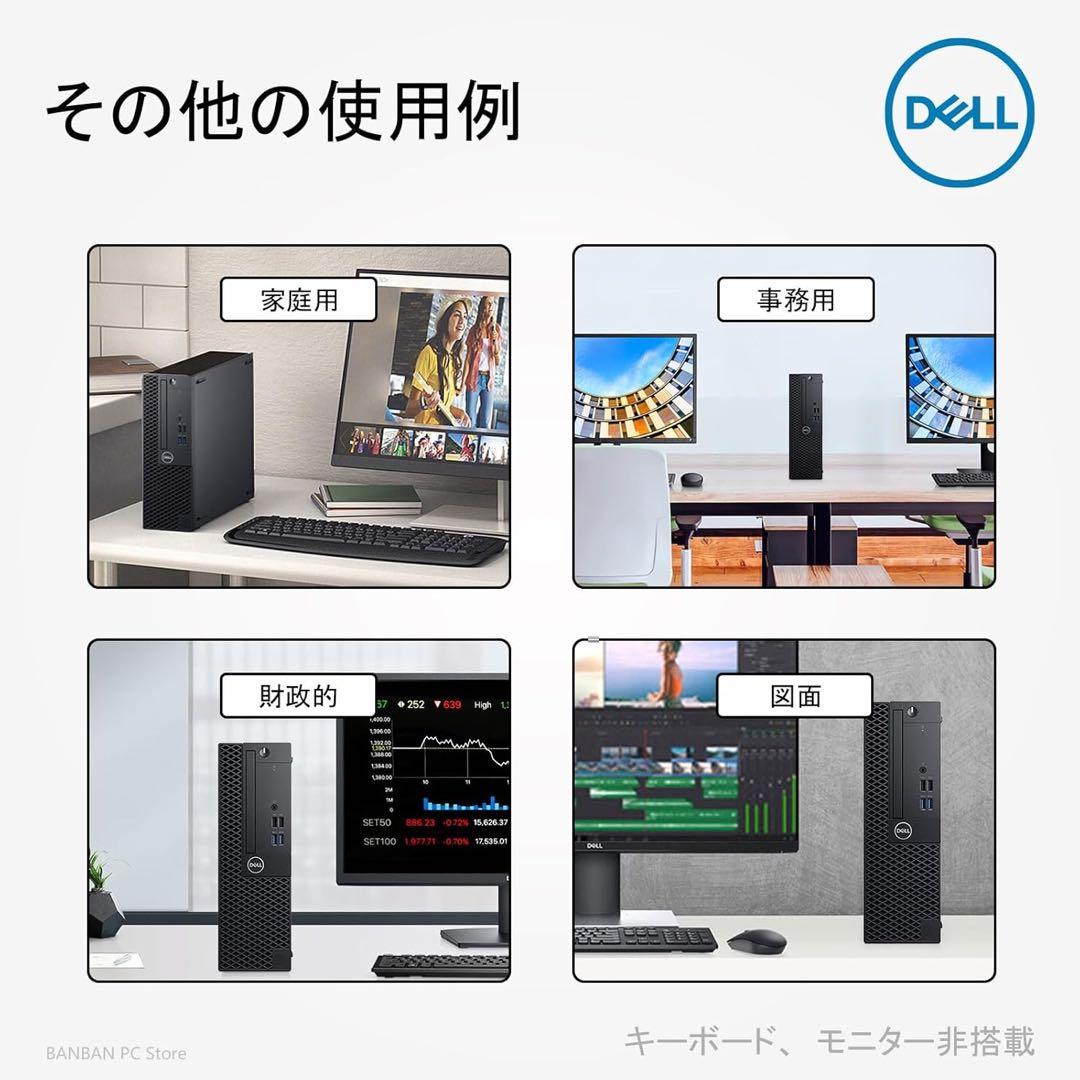 Dell OptiPlex 5050 ミニPC メモリー16GB