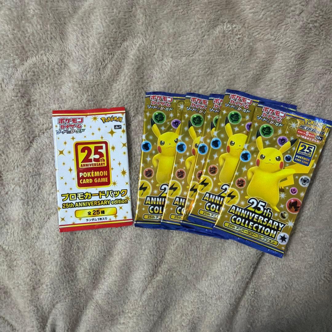 ポケモンカード 25周年記念パックセット