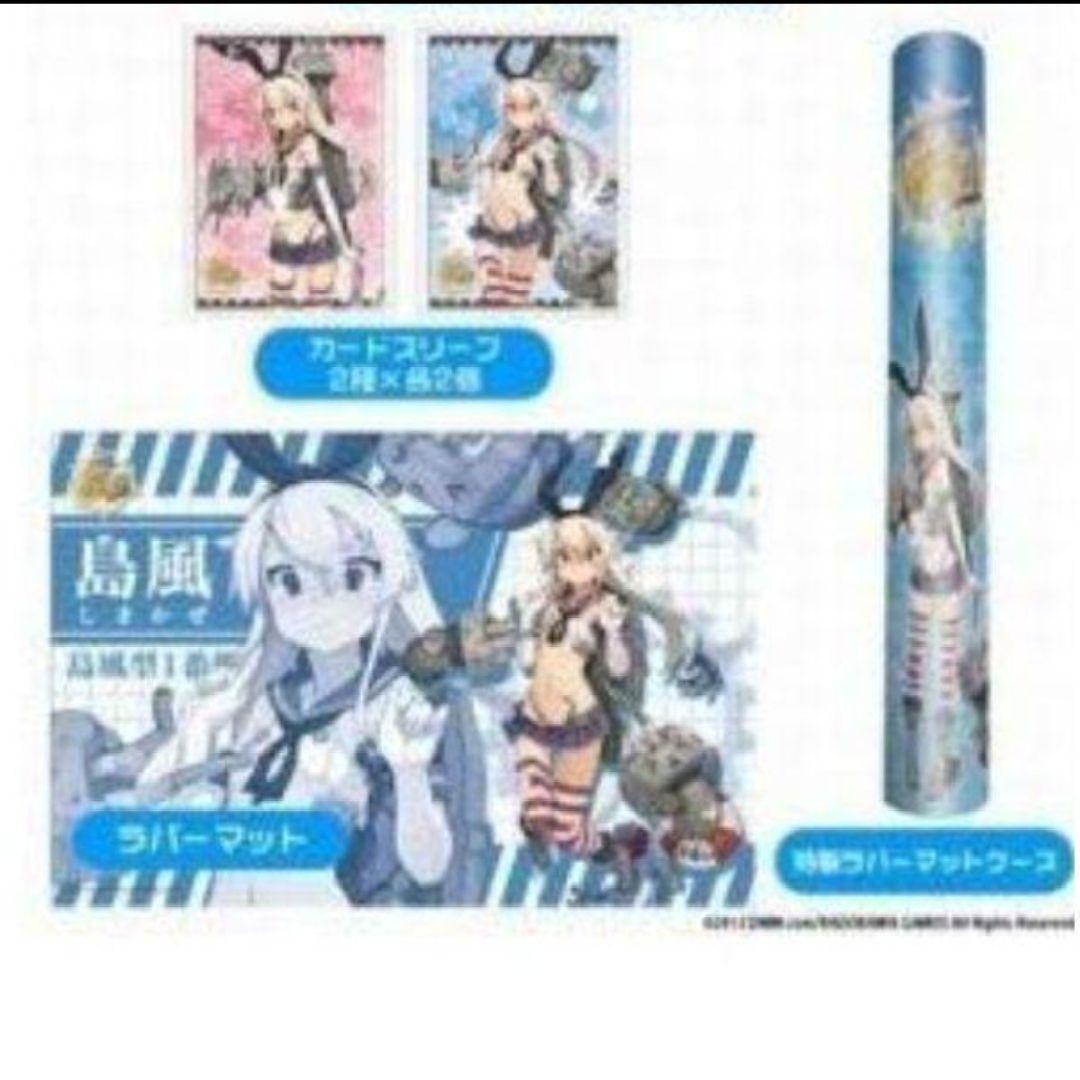 サプライセット艦隊これくしょん〜艦これ〜「島風」