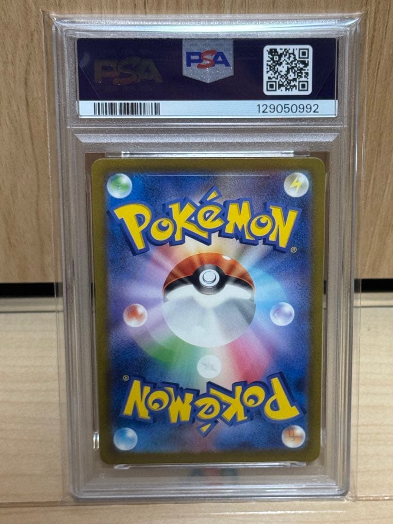 PSA10 リザード AR SV2a ポケモンカード151 169/165