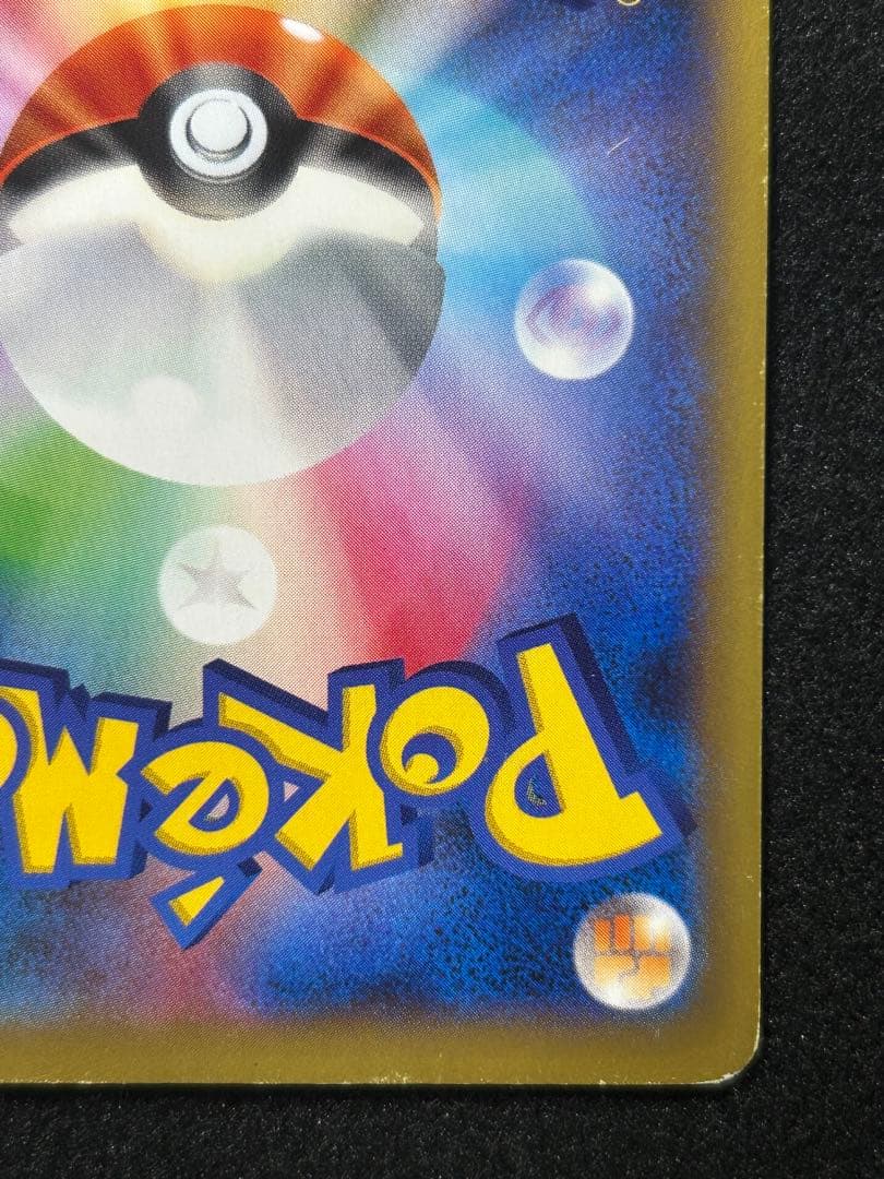 MリザードンEX UR XY2 ワイルドブレイズ 088/080