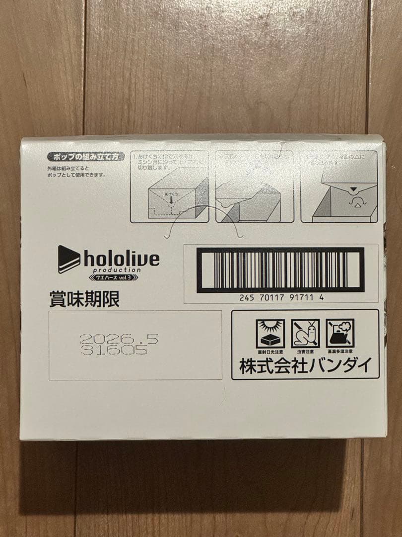バンダイ　ホロライブプロダクション ウエハース vol.3