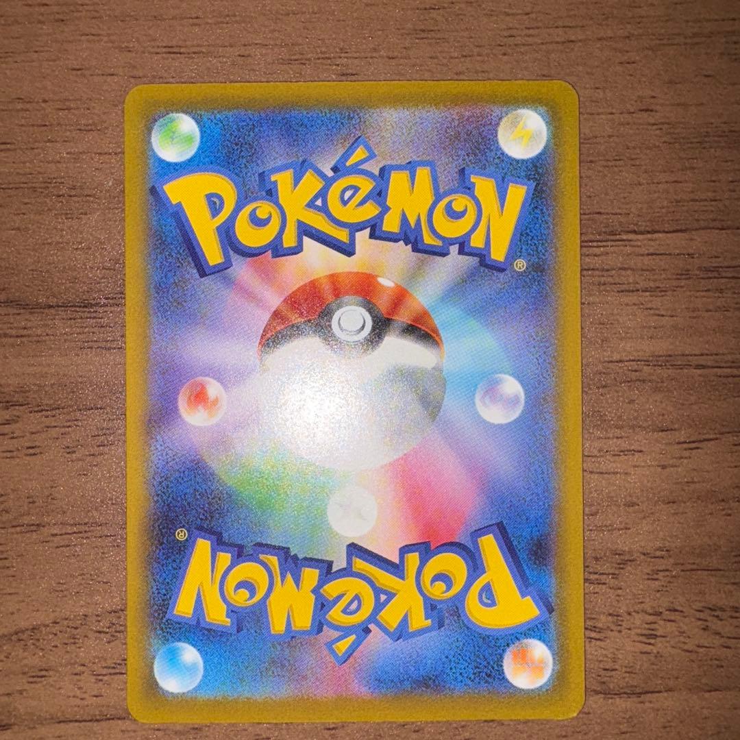 岩*塩様 メガカイリューex sar 微傷あり