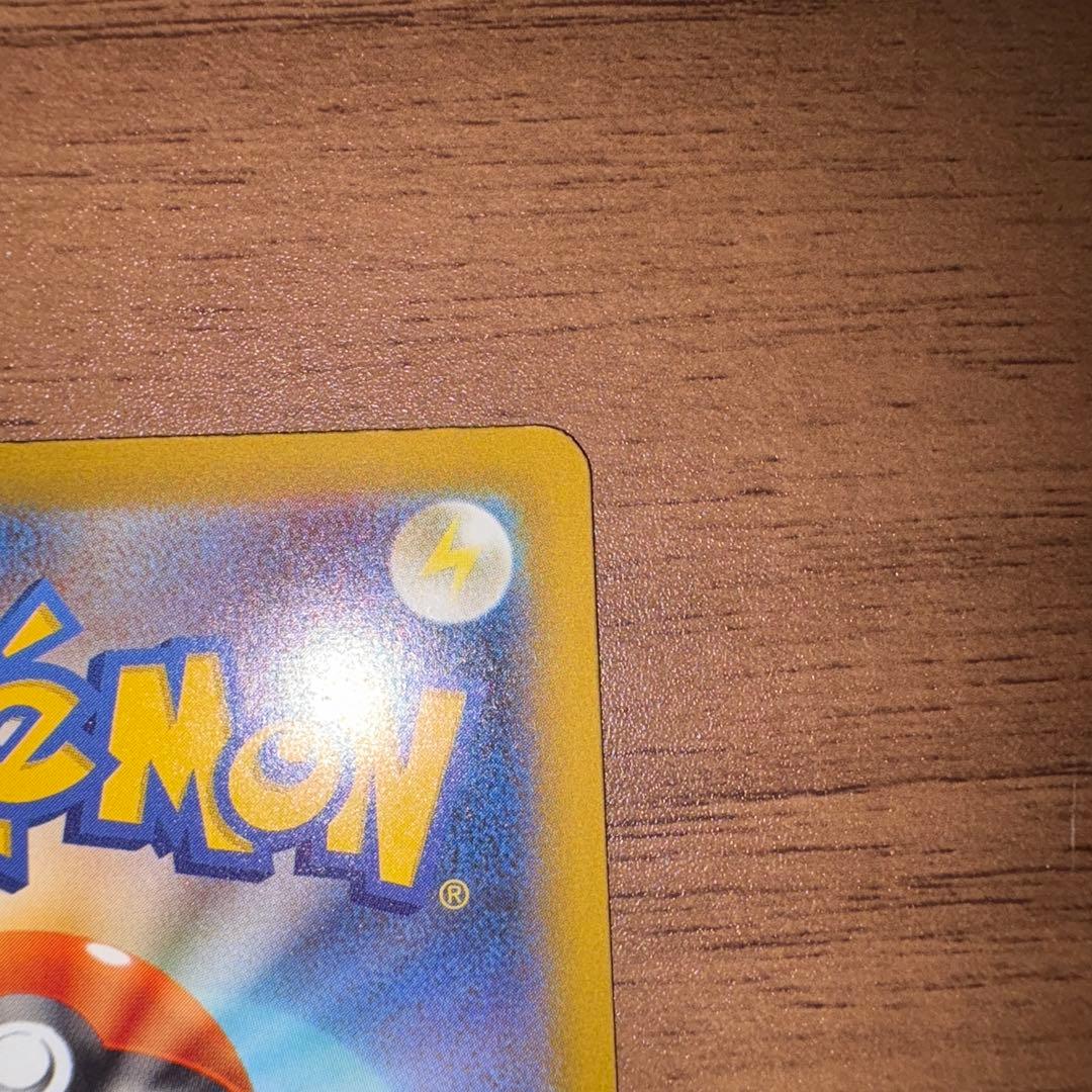 岩*塩様 メガカイリューex sar 微傷あり