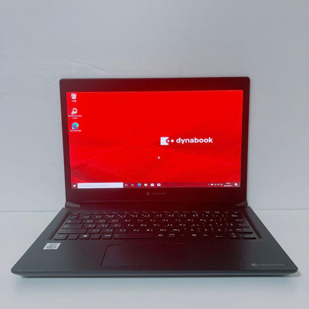 【美品】ダイナブック 爆速SSD512GB 8GB第10世代パソコンPC