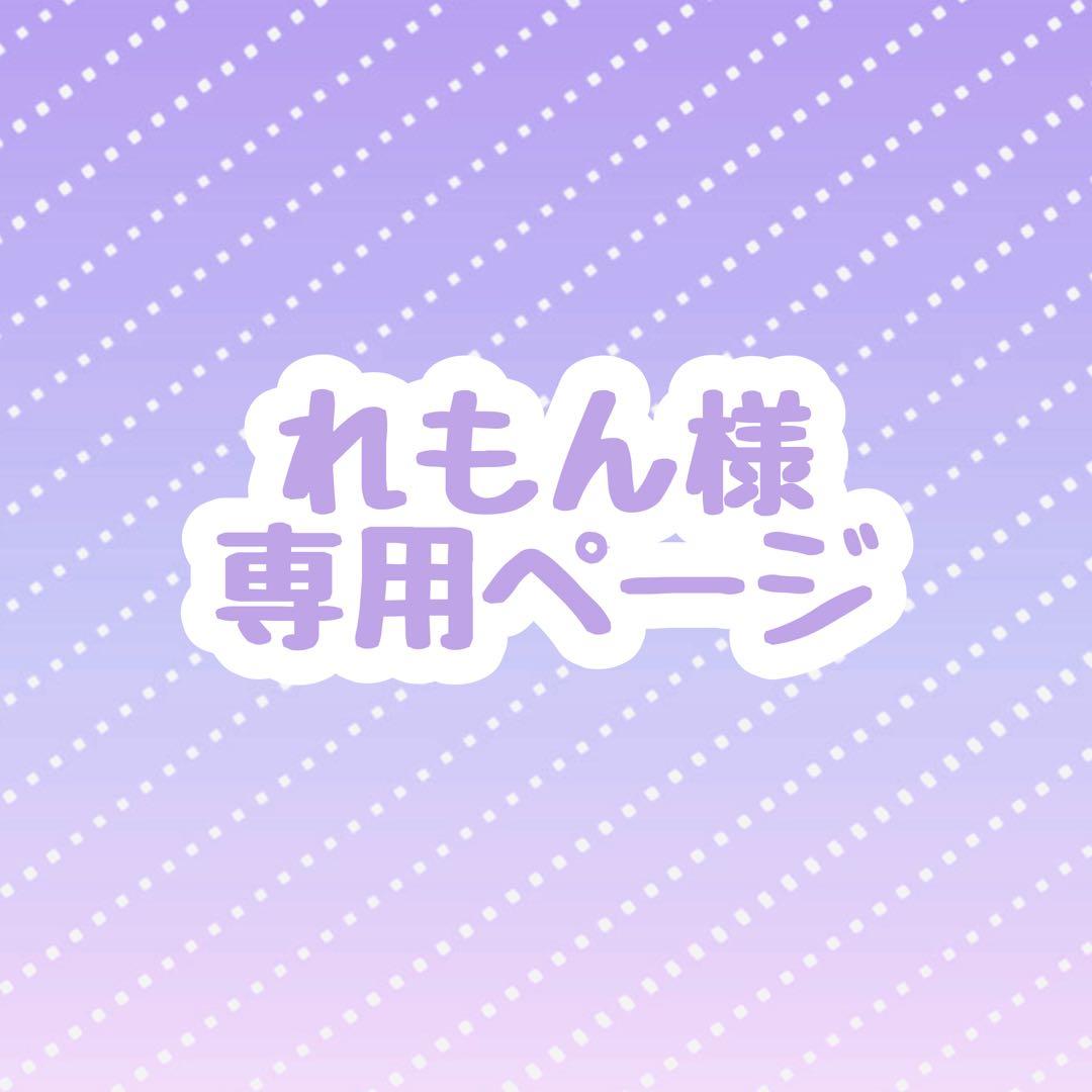 れもん様 ウィッグオーダー 専用ページ