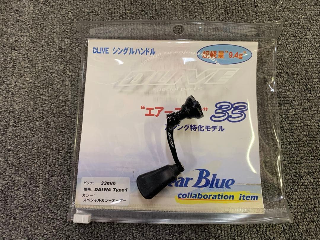 ドライブエアーステア33mm ダイワ　 ブラック×オレンジ