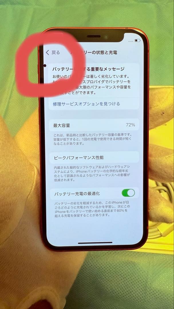 レッド♪ 美品　iPhone12 mini 128GB