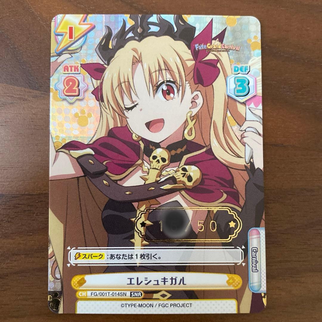 Reバース エレシュキガル SNR シリアル