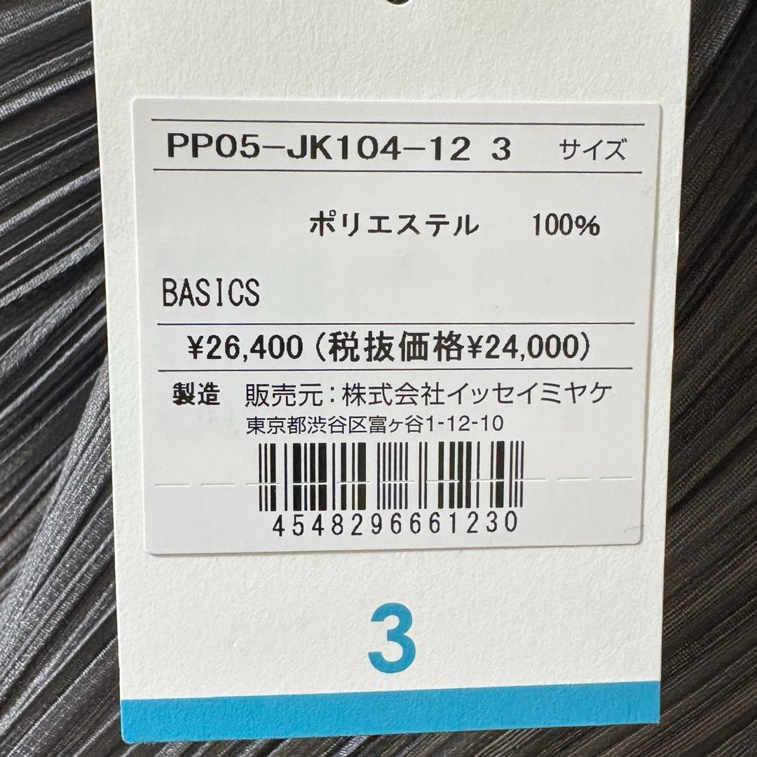 プリーツプリーズ　BASICS GRAY 3 イッセイミヤケ