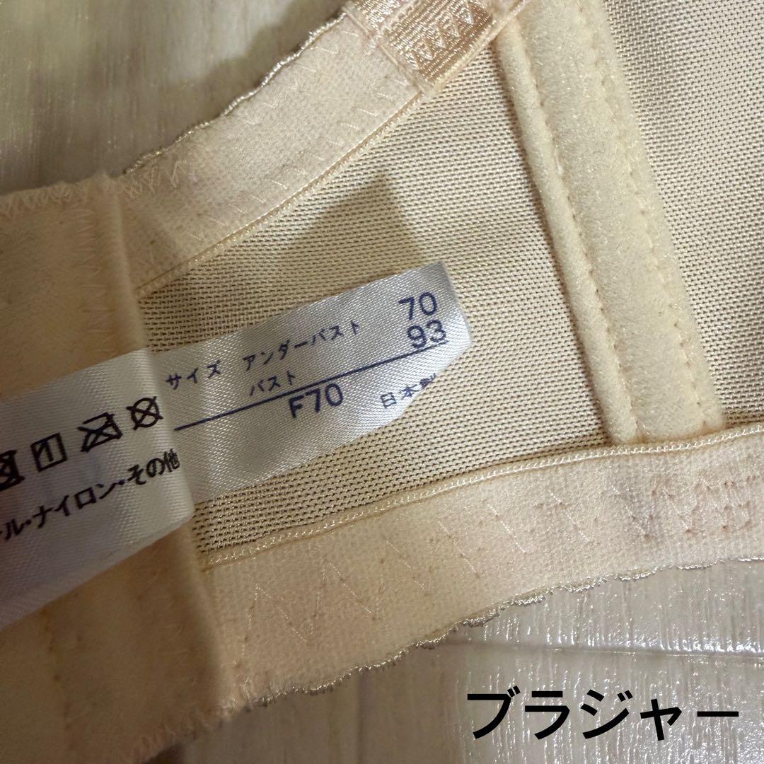 【FOUR SIS & CO. 】ブライダルインナー3点セット F70