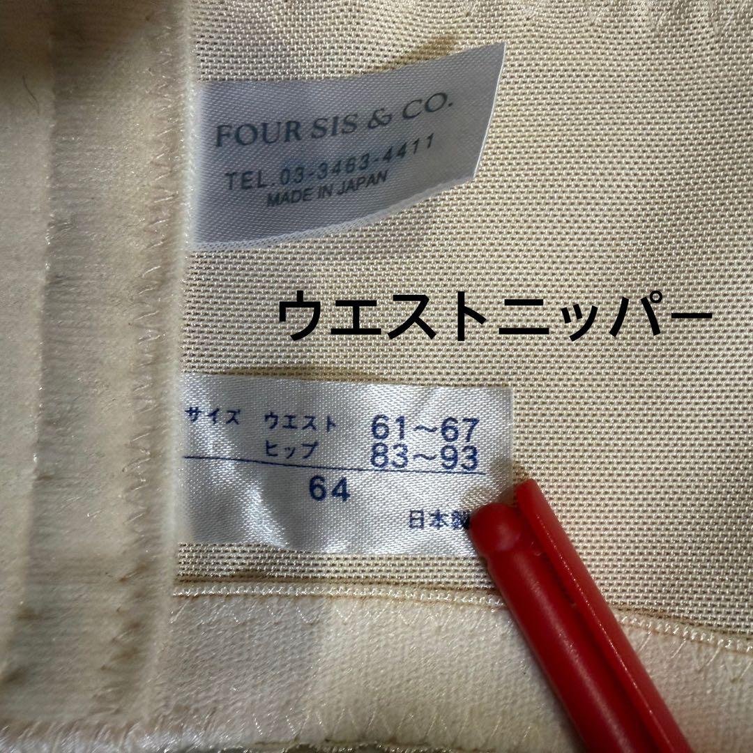 【FOUR SIS & CO. 】ブライダルインナー3点セット F70