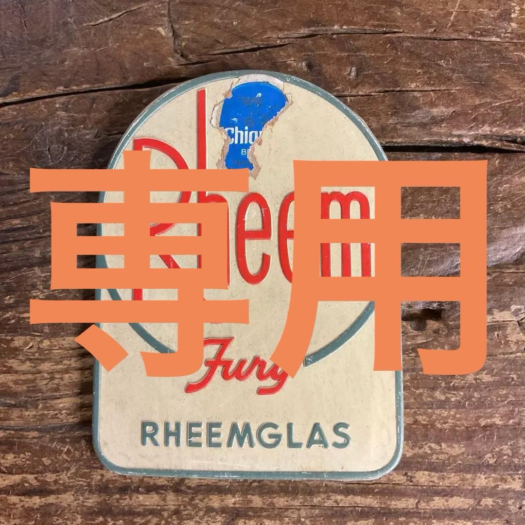 USAアドバタイジング　プレート　RHEEM