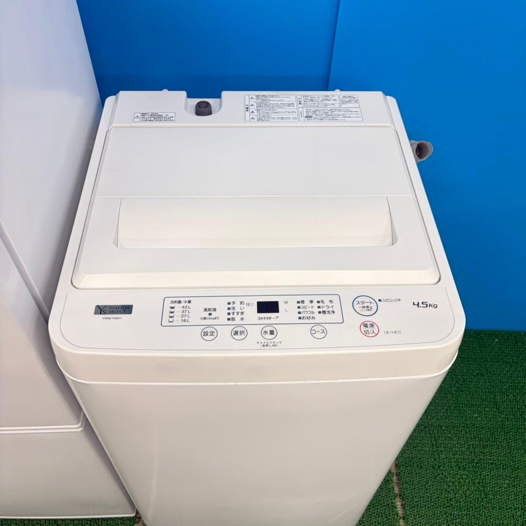 713 冷蔵庫　洗濯機　電子レンジ　小型　一人暮らし　関東配送　極美品　最新年式