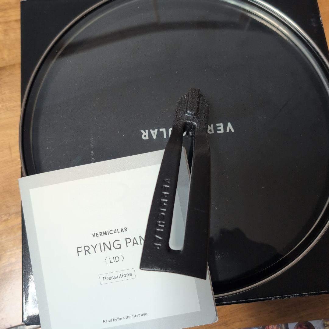 バーミキュラ　フライパン　28cm フタ付き