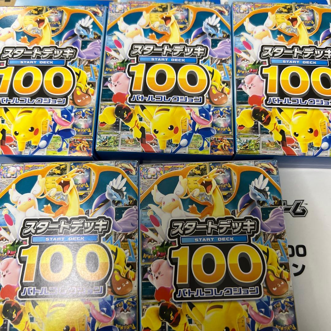 ポケモンカードゲーム スタートデッキ 100 5セット