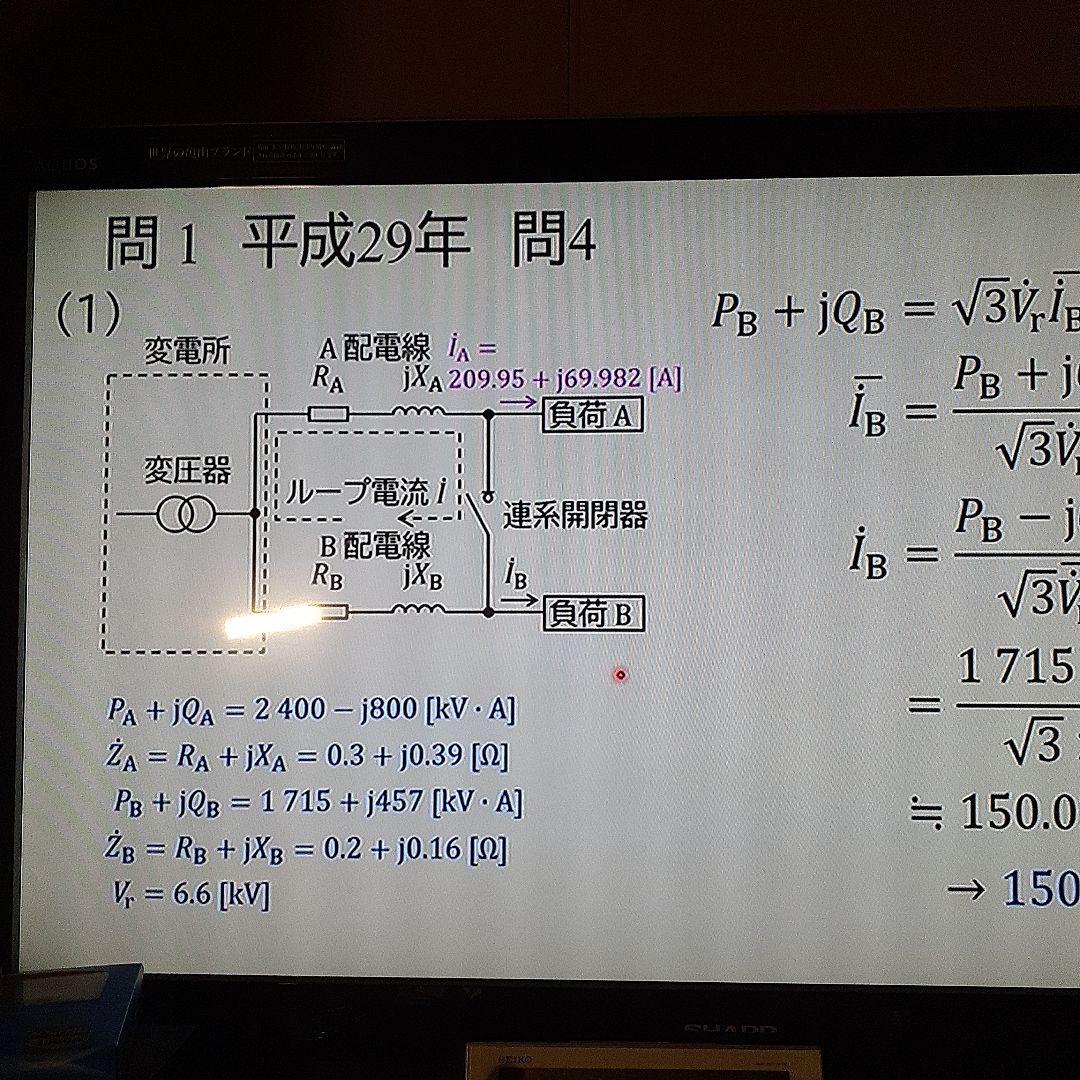 電験二種DVD TAC 電力管理 dvd 26枚