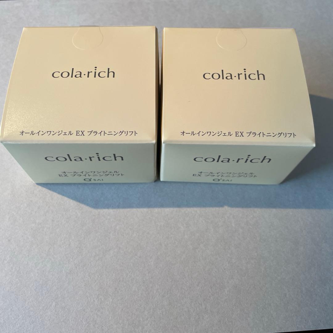 2個 コラリッチ オールインワンジェル EX ブライトニングリフト 55g