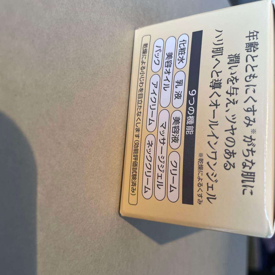 2個 コラリッチ オールインワンジェル EX ブライトニングリフト 55g