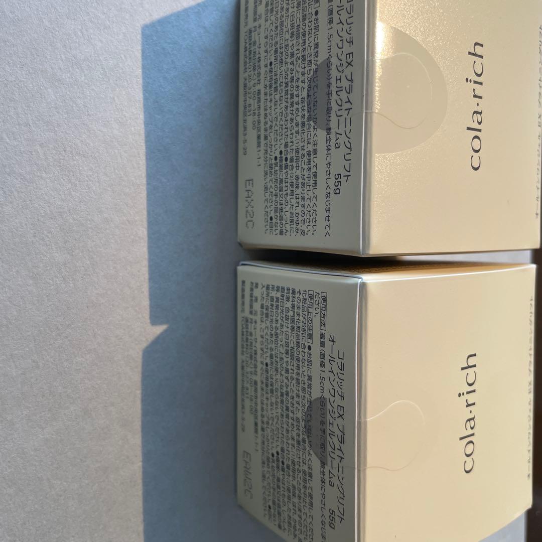 2個 コラリッチ オールインワンジェル EX ブライトニングリフト 55g