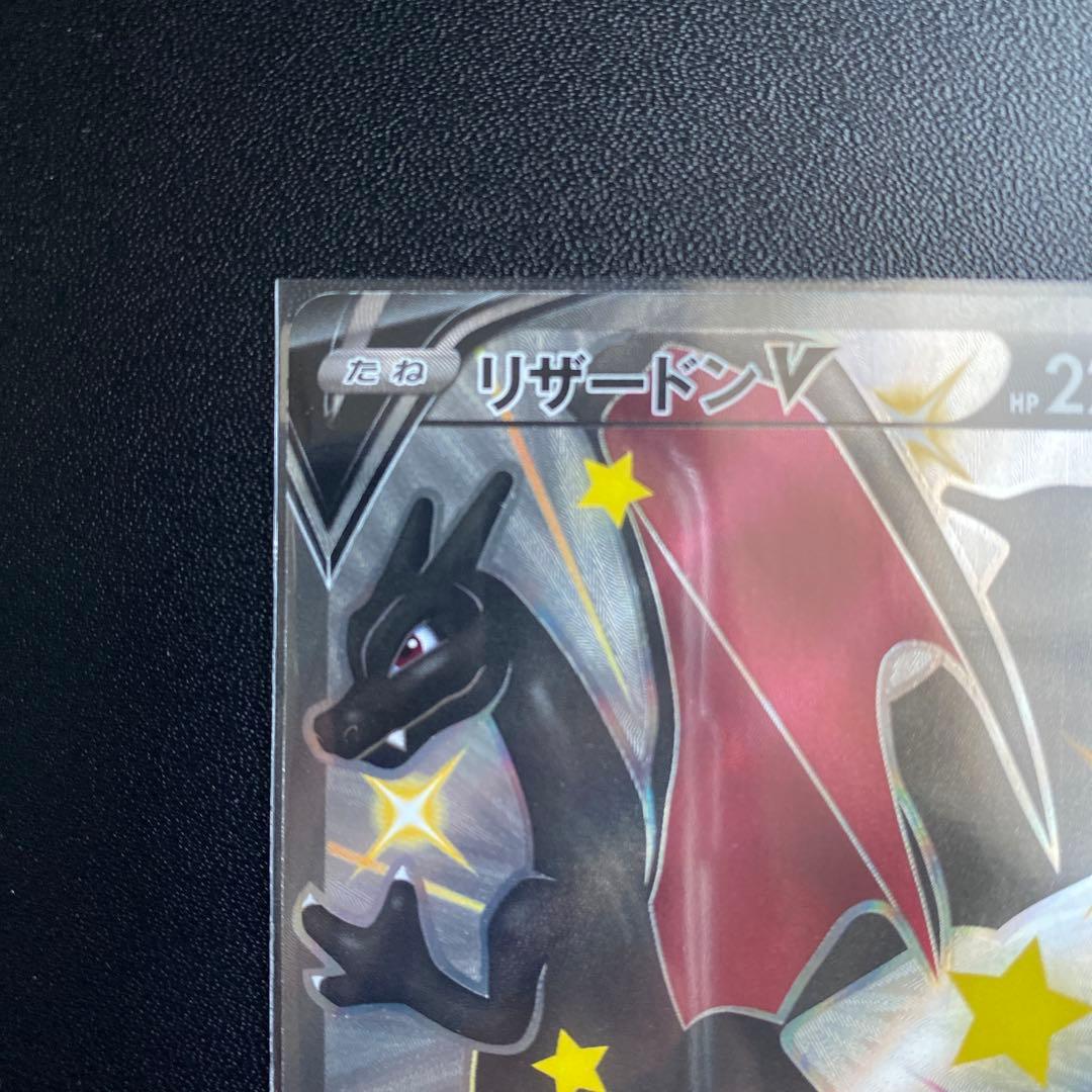 リザードンV SSR S4a シャイニースターV 307/190