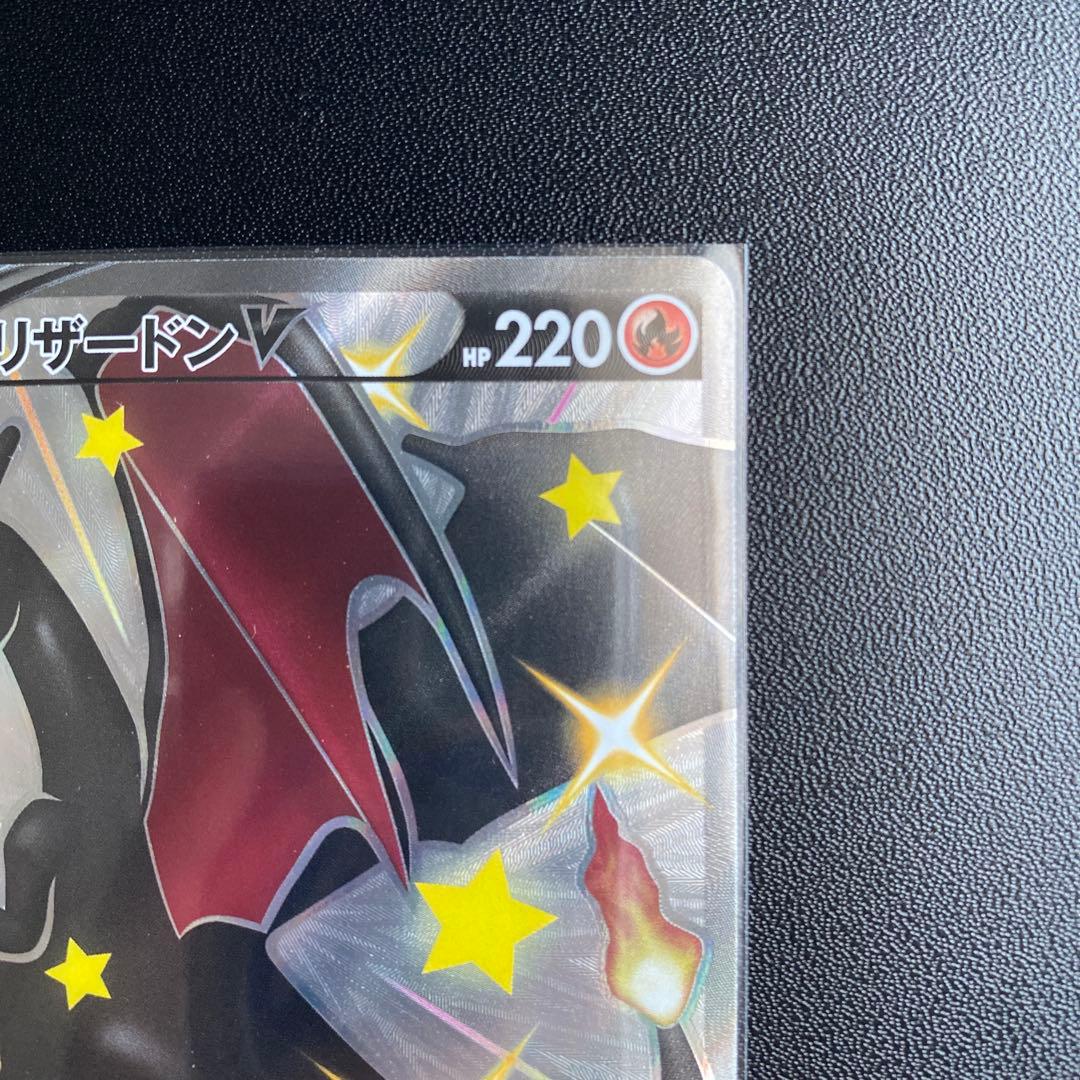 リザードンV SSR S4a シャイニースターV 307/190