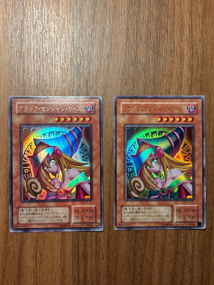 ブラックマジシャンガール 初期 ウルトラ P4-01 遊戯王