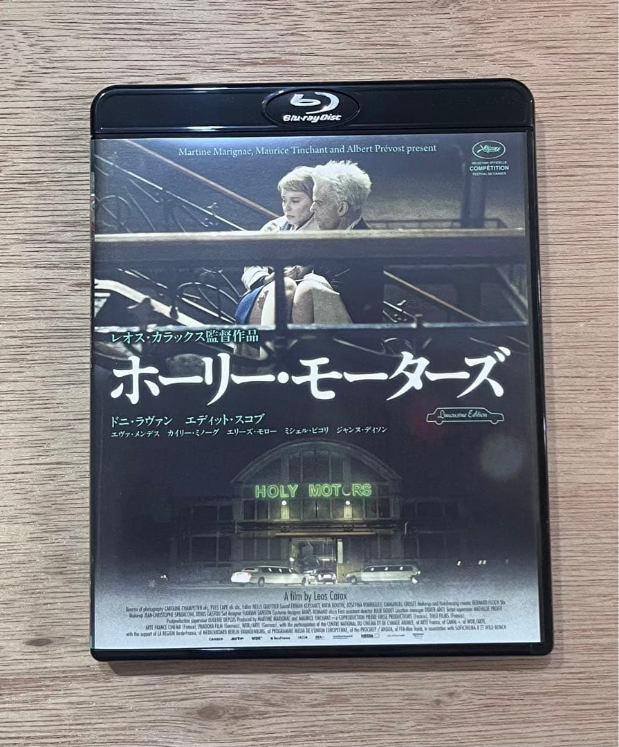 ホーリー・モーターズ リムジン・エディション('12仏/独) ブルーレイ