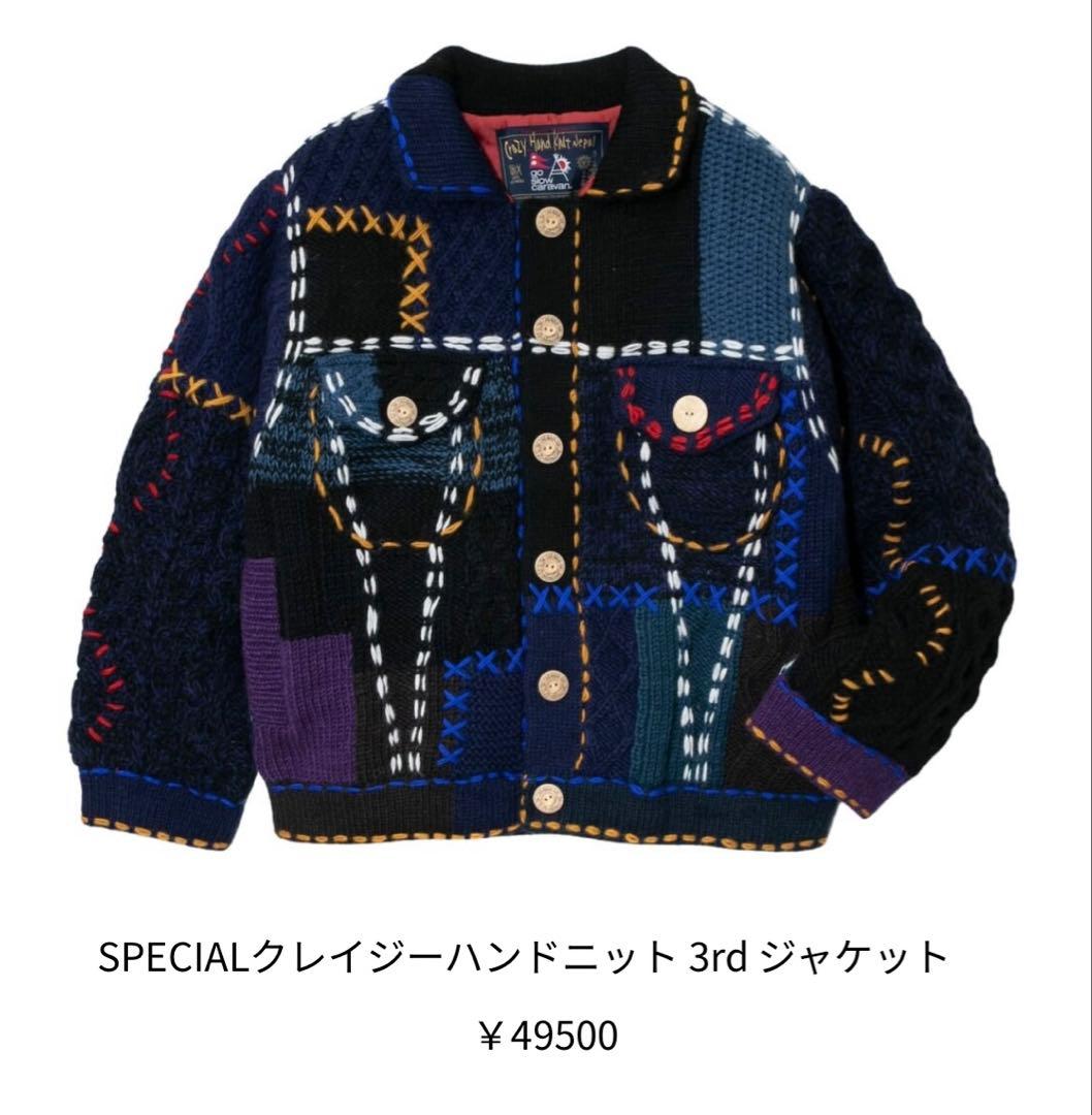 Go slow caravan プルオーバーニット　Lサイズ　メンズ