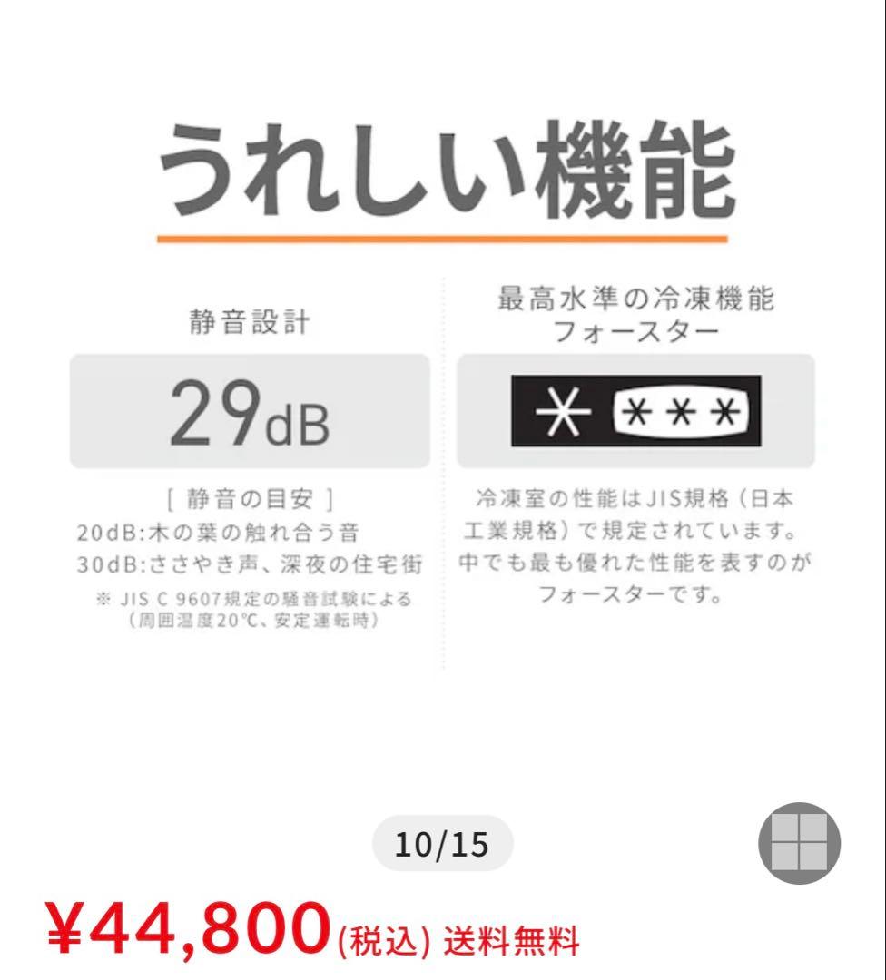 専用出品商品　　スリム 冷凍庫　IUSN-8A-W ホワイト 80L 32kg