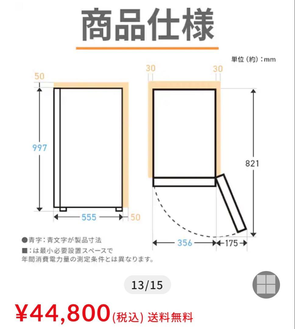 専用出品商品　　スリム 冷凍庫　IUSN-8A-W ホワイト 80L 32kg