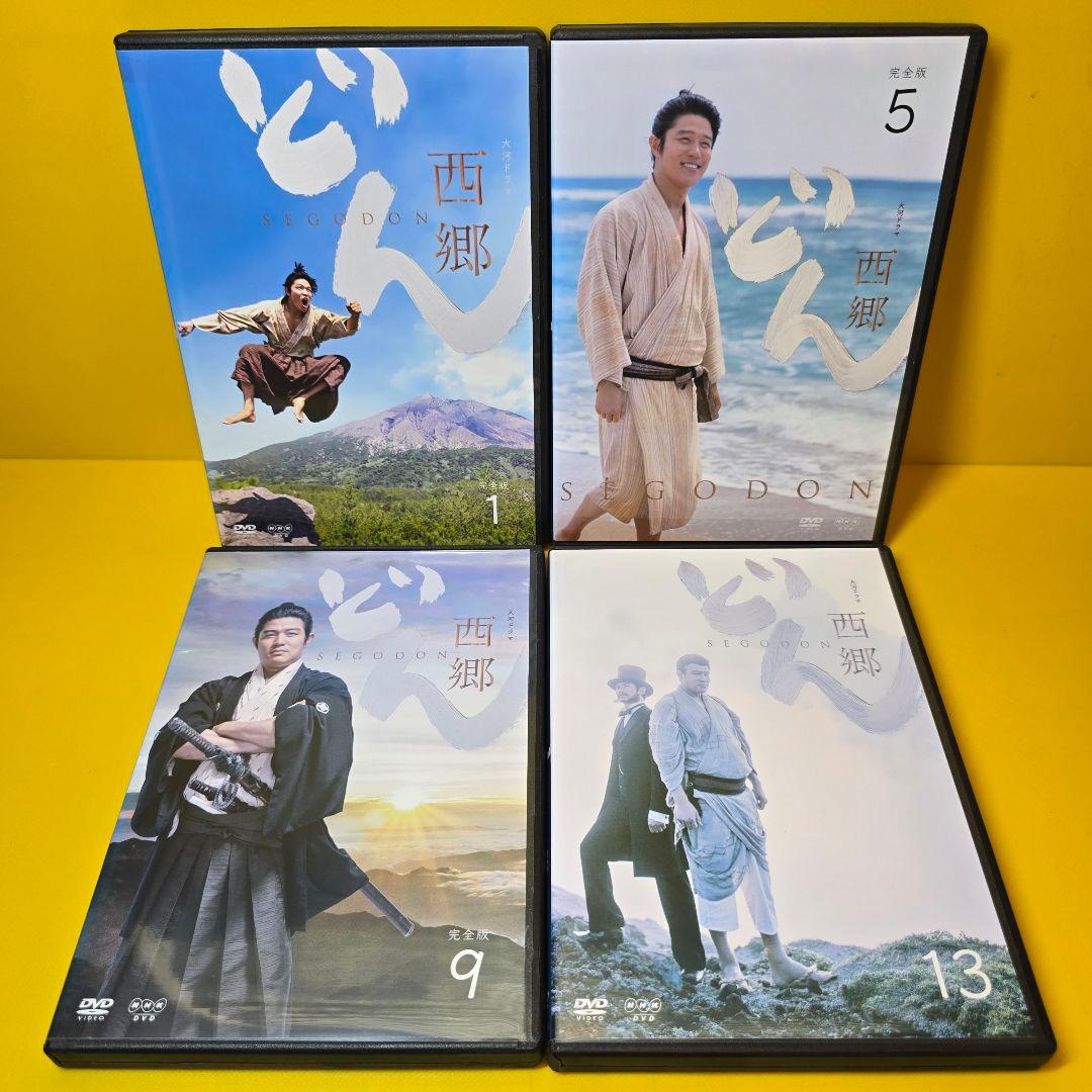新品ケース交換済み　大河ドラマ 西郷どん 完全版　DVD 全13巻