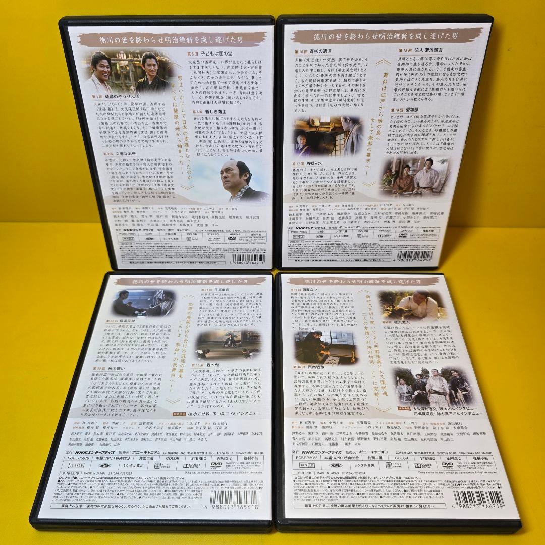 新品ケース交換済み　大河ドラマ 西郷どん 完全版　DVD 全13巻