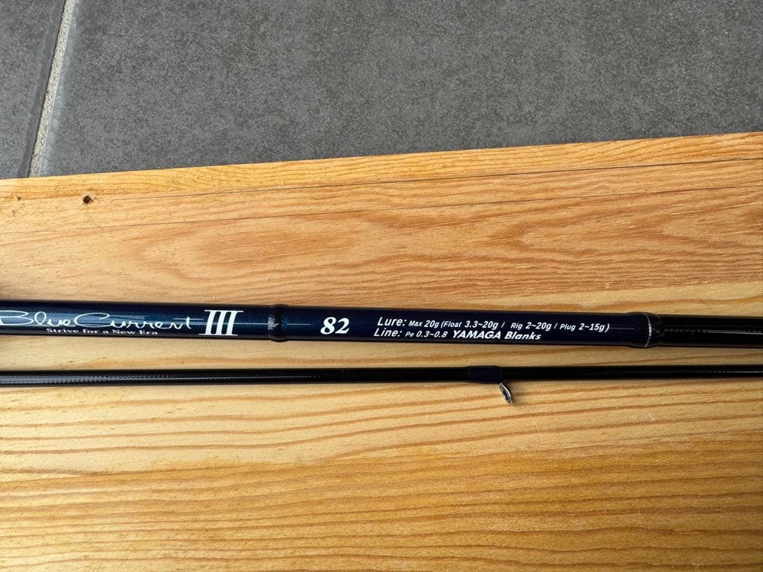 ヤマガブランクス　ブルーカレント3 82 スピニング
