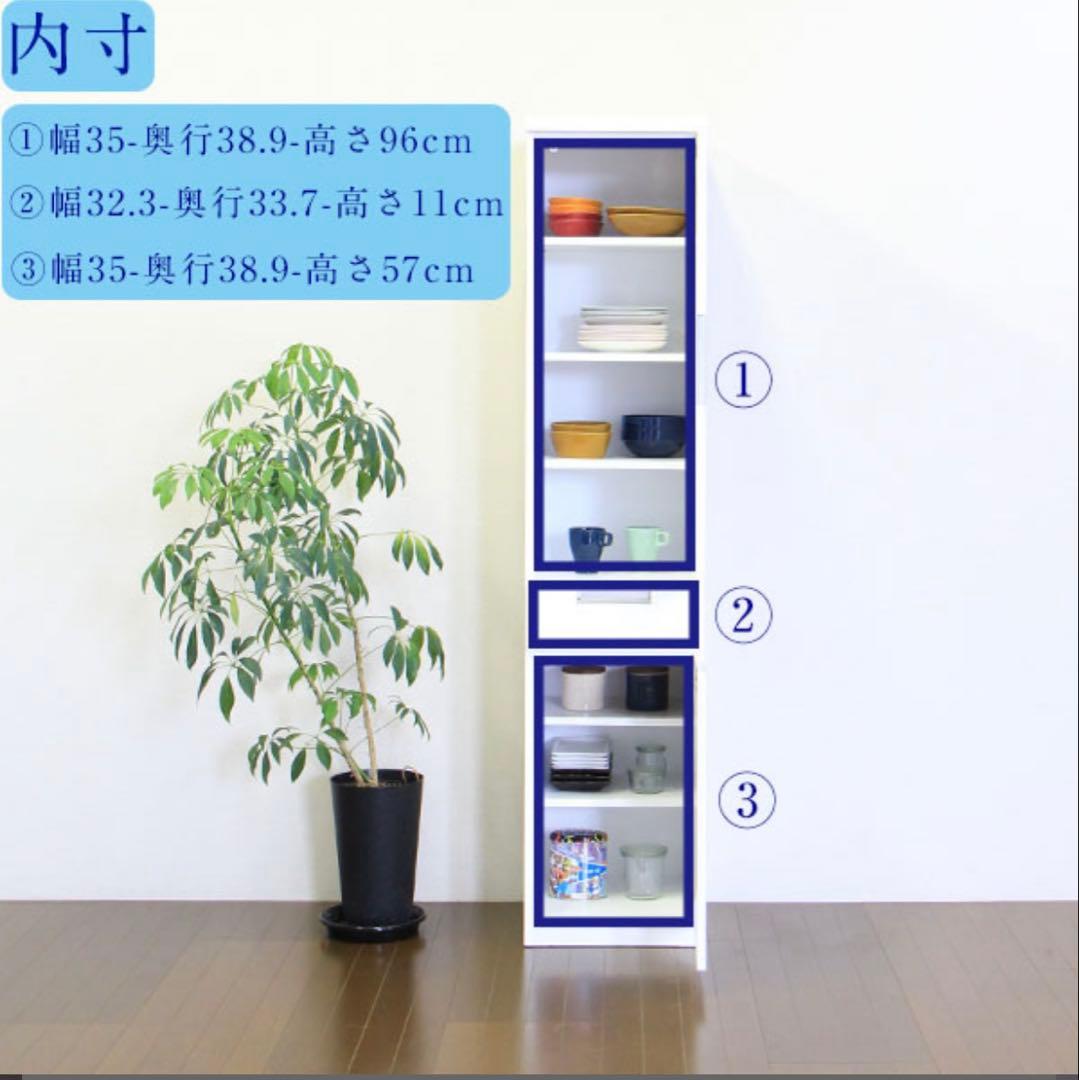 ★9/15まで出品✳️美品✳️大川家具　ホワイト食器棚　隙間家具　幅40cm スリム