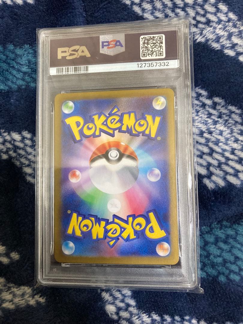 評*影様 Nのゾロアークex SAR PSA10