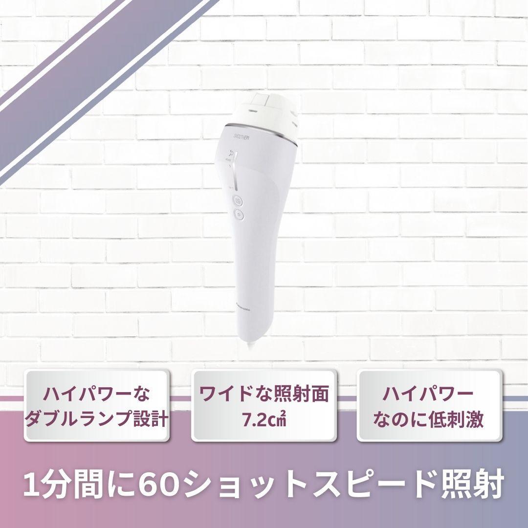 スピードスムースエピ ES-WP9A-H　中古品