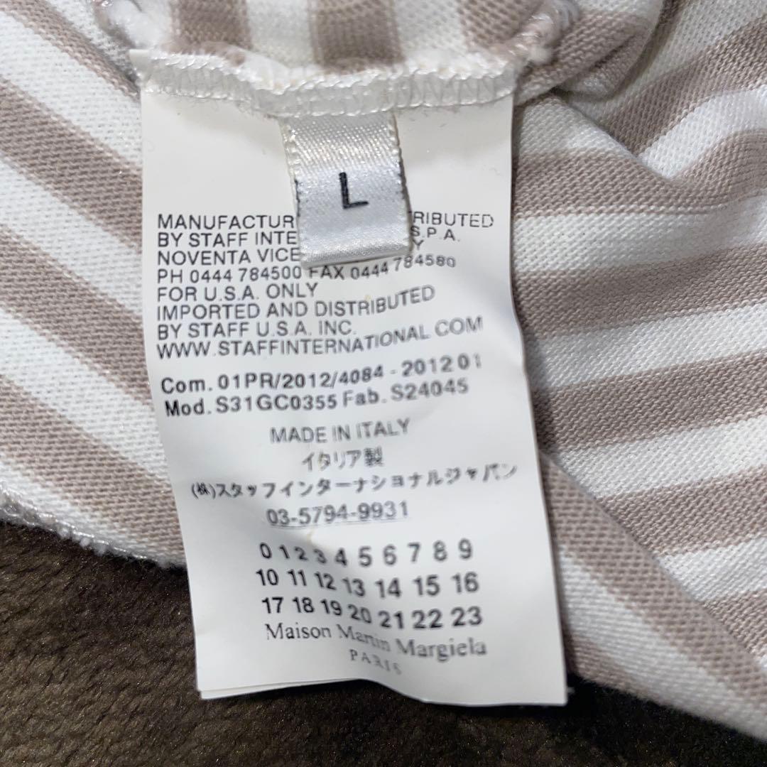 Maison Margiela ボーダー半袖Tシャツ
