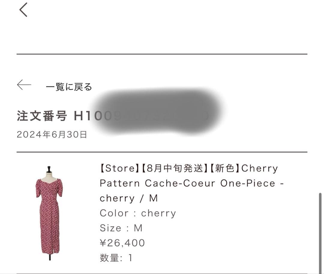 新品 Cherry Pattern Cache Coeur OnePiece